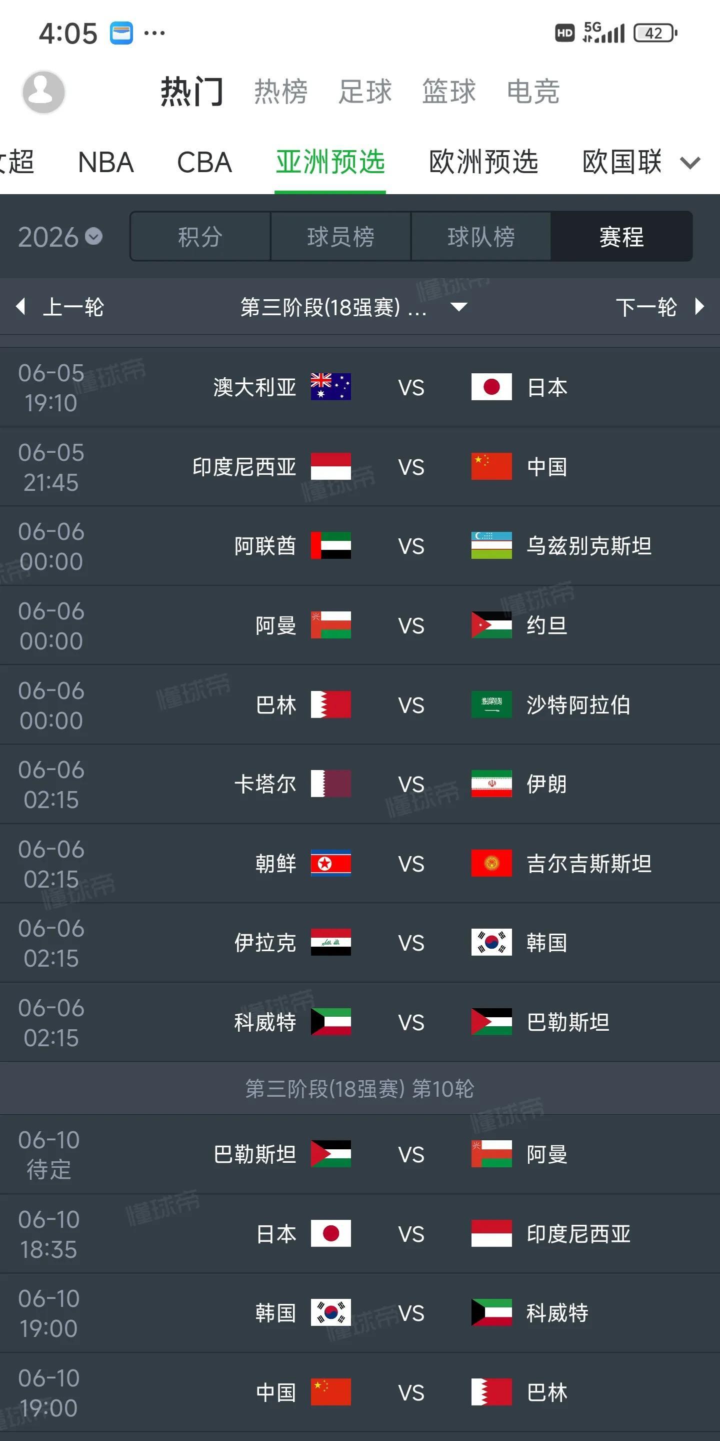 印度尼西亚队全国球迷支持，备战展望光明