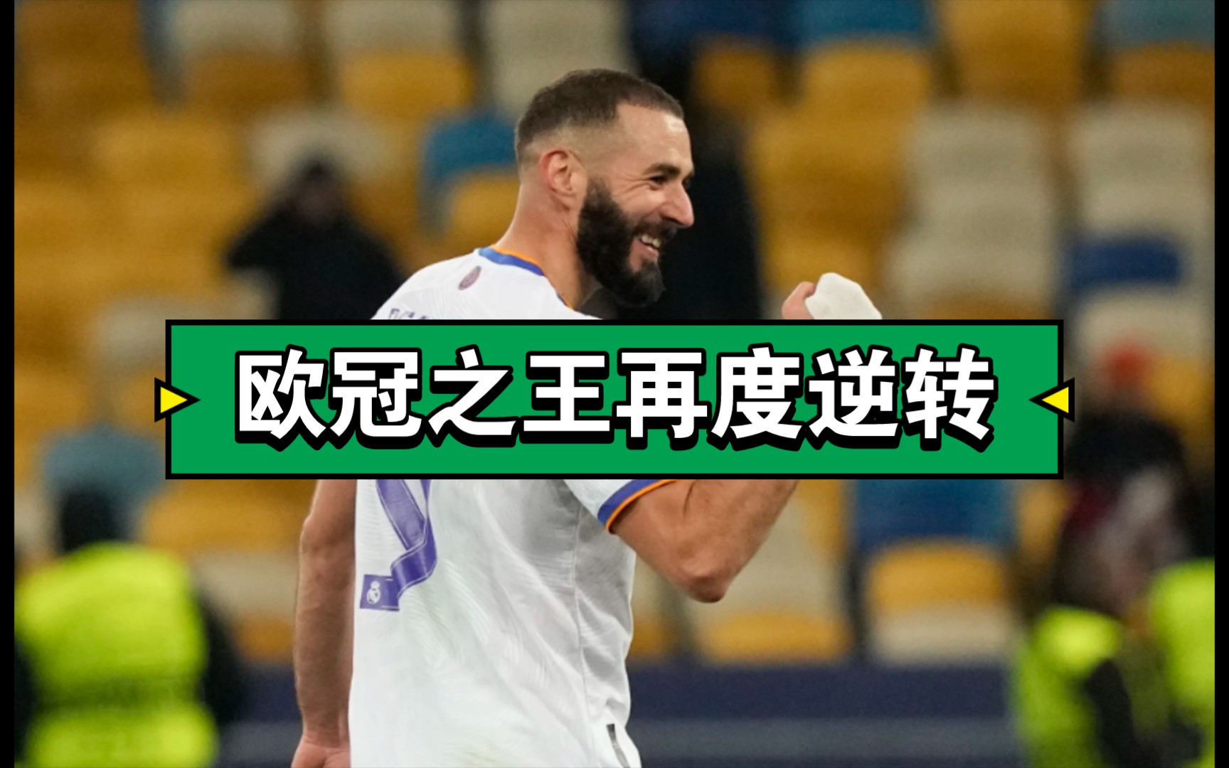 曼彻斯特城逆袭胜利，晋级尚未放弃(曼彻斯特城在哪里)